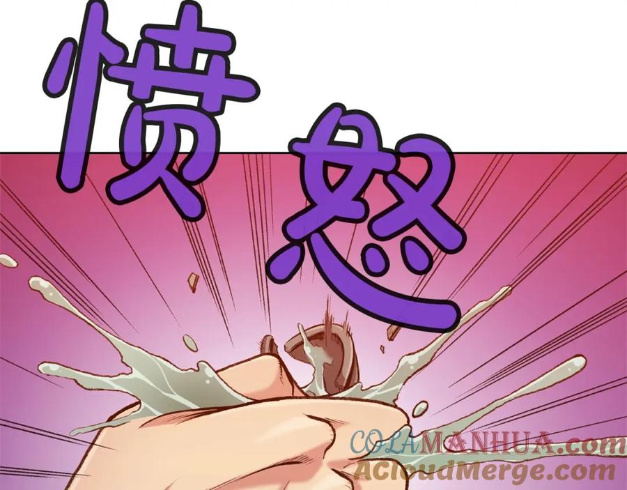 《肉身太脆，只好修仙了》第17话 雷龙队 第81页
