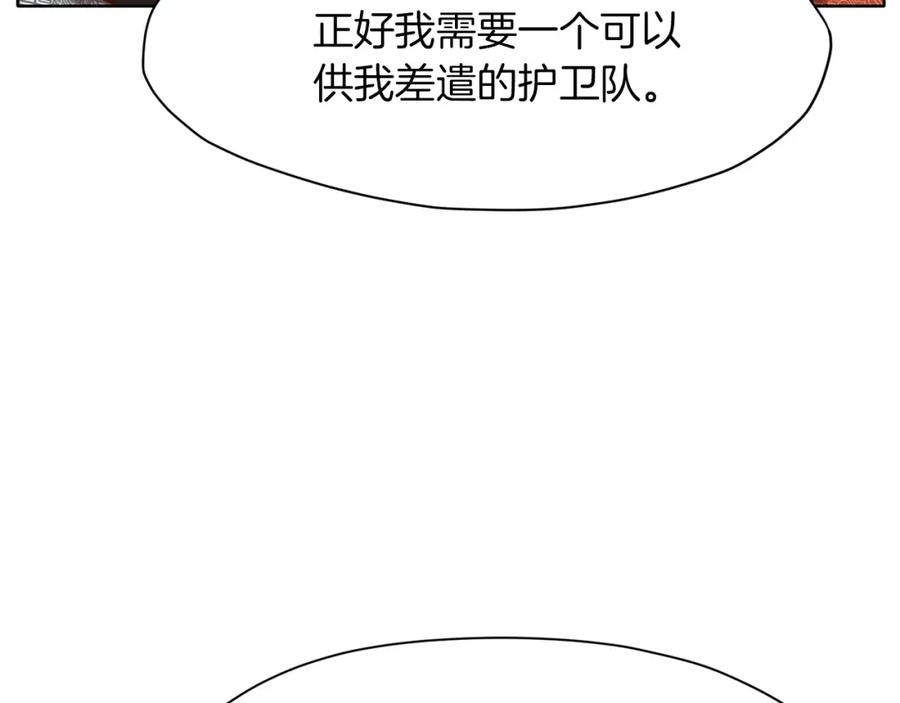 《肉身太脆，只好修仙了》第17话 雷龙队 第43页