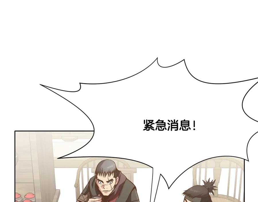 《肉身太脆，只好修仙了》第17话 雷龙队 第68页