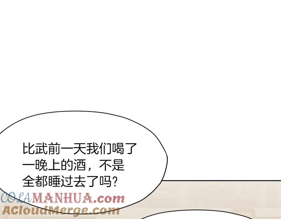 《肉身太脆，只好修仙了》第17话 雷龙队 第93页