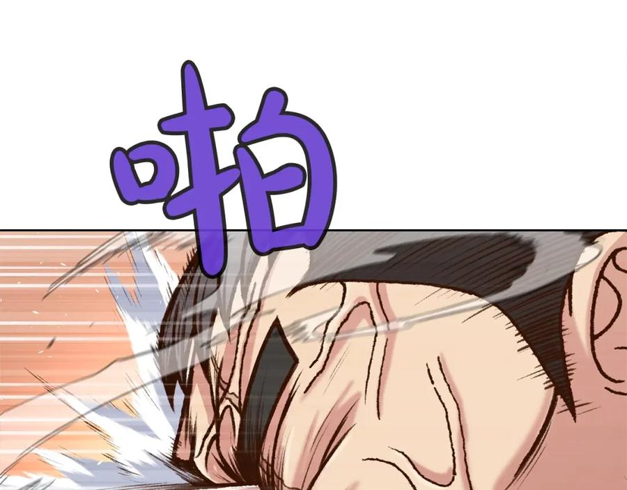 《肉身太脆，只好修仙了》第17话 雷龙队 第196页