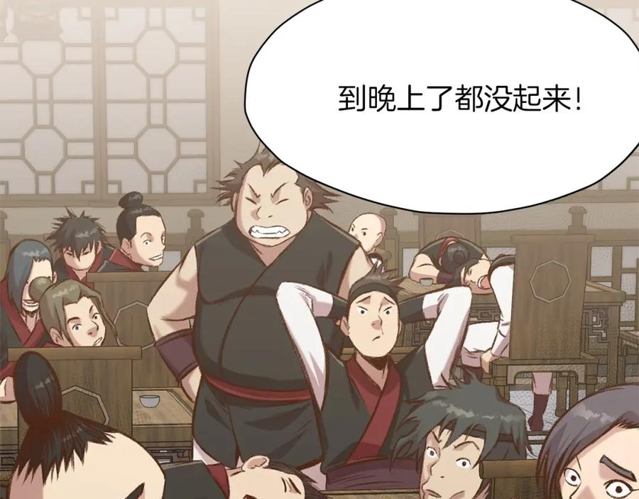 《肉身太脆，只好修仙了》第17话 雷龙队 第94页