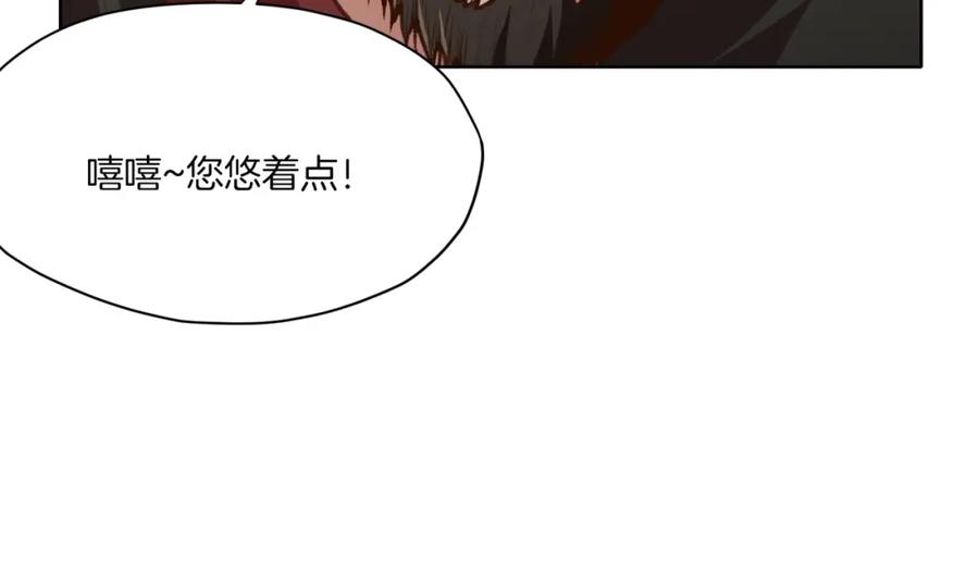 《肉身太脆，只好修仙了》第17话 雷龙队 第112页