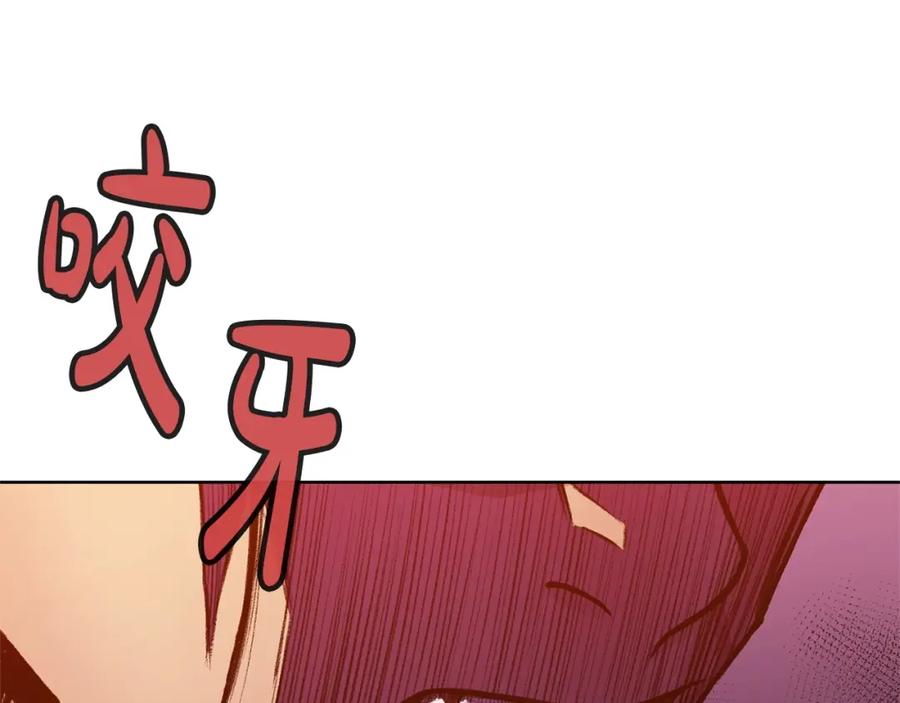 《肉身太脆，只好修仙了》第17话 雷龙队 第182页