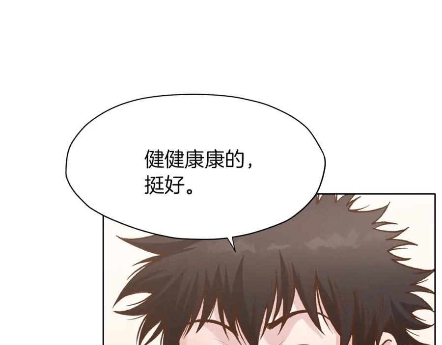 《肉身太脆，只好修仙了》第17话 雷龙队 第46页