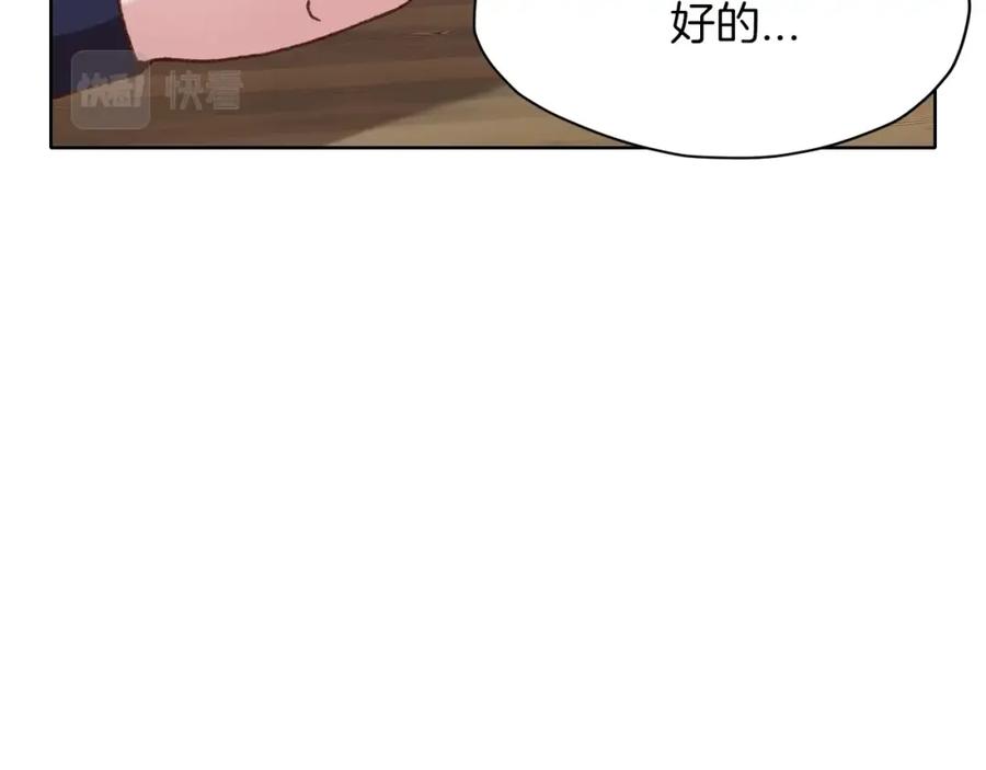 《肉身太脆，只好修仙了》第17话 雷龙队 第134页