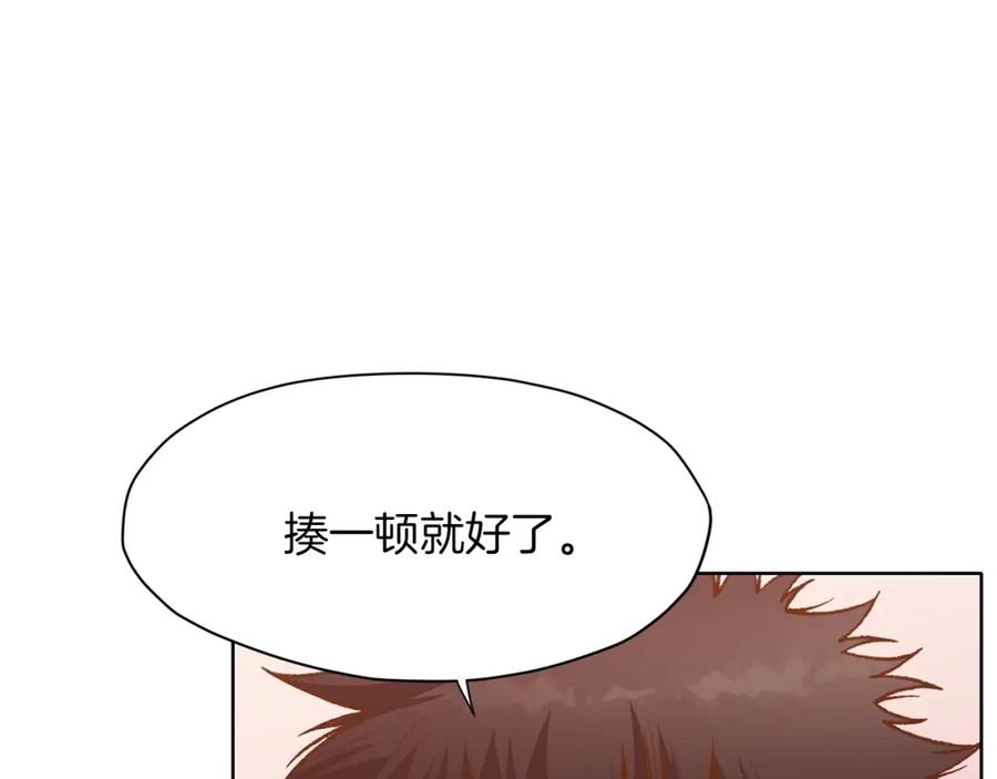 《肉身太脆，只好修仙了》第17话 雷龙队 第51页
