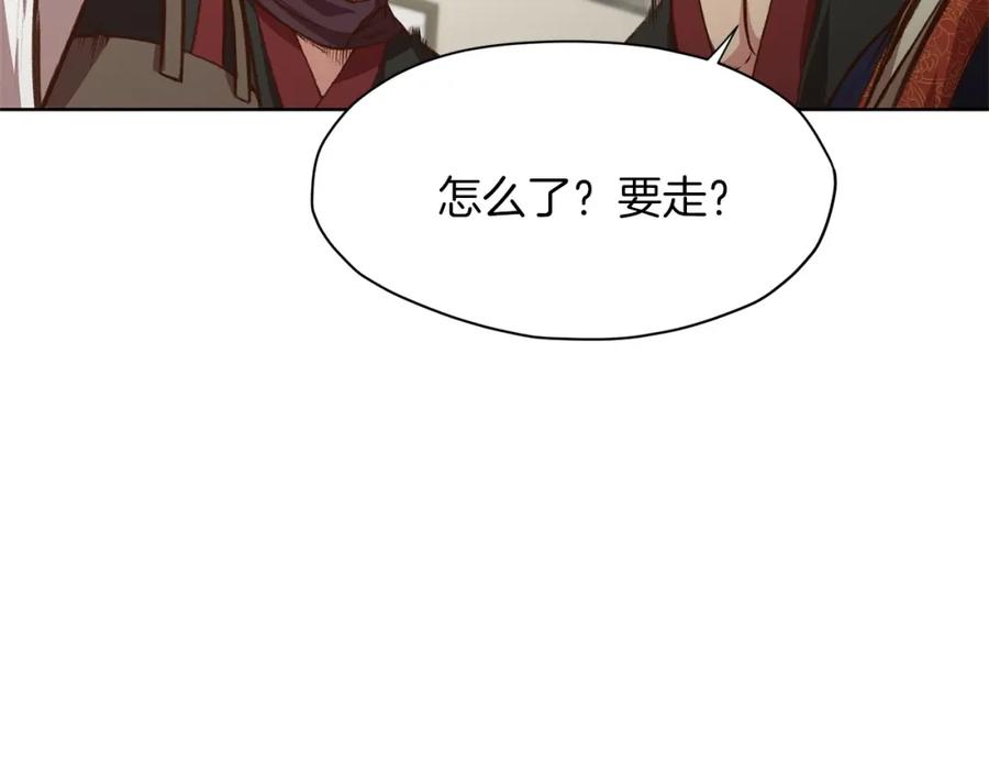 《肉身太脆，只好修仙了》第17话 雷龙队 第176页