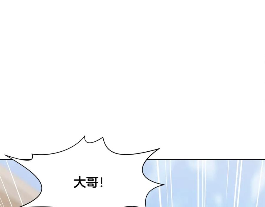 《肉身太脆，只好修仙了》第17话 雷龙队 第63页