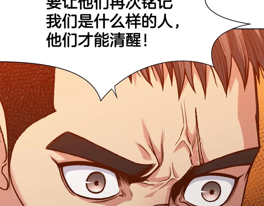 《肉身太脆，只好修仙了》第17话 雷龙队 第84页