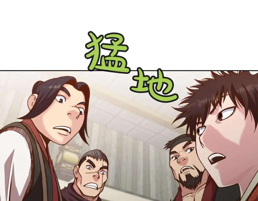 《肉身太脆，只好修仙了》第17话 雷龙队 第175页