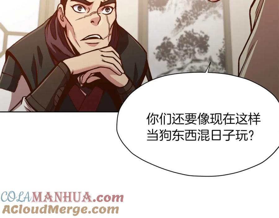 《肉身太脆，只好修仙了》第17话 雷龙队 第149页