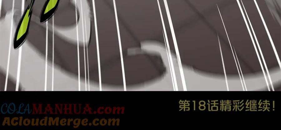 《肉身太脆，只好修仙了》第17话 雷龙队 第201页