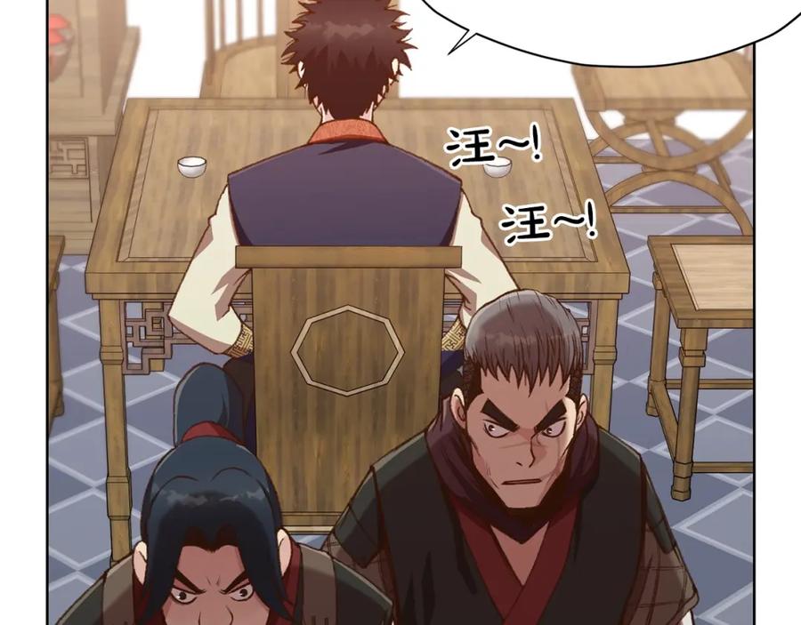 《肉身太脆，只好修仙了》第17话 雷龙队 第180页