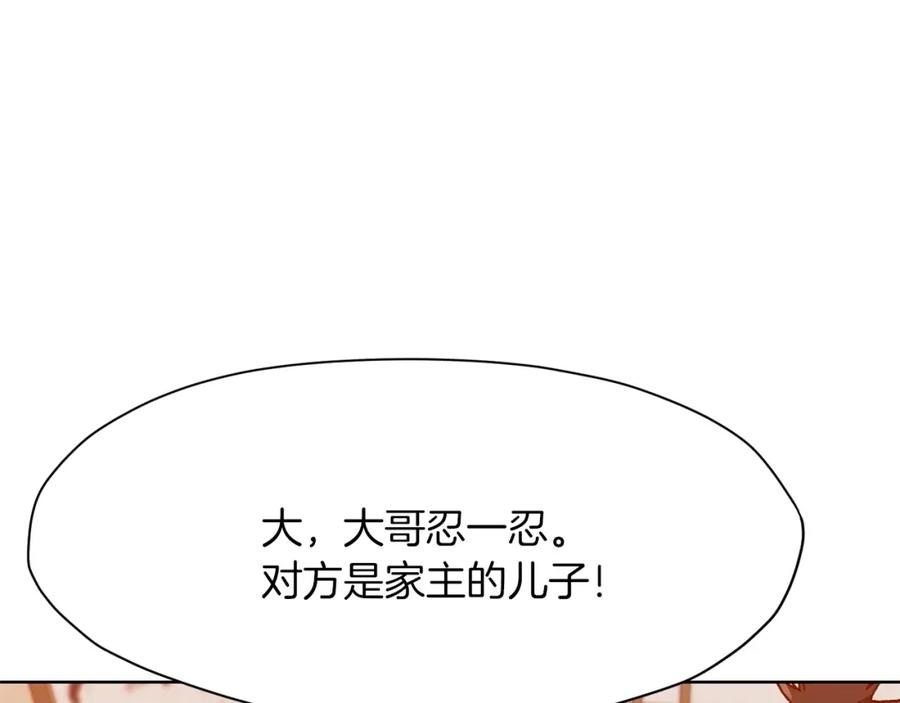 《肉身太脆，只好修仙了》第17话 雷龙队 第184页