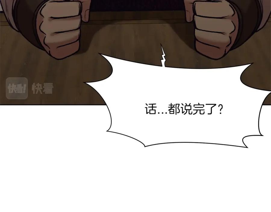 《肉身太脆，只好修仙了》第17话 雷龙队 第166页