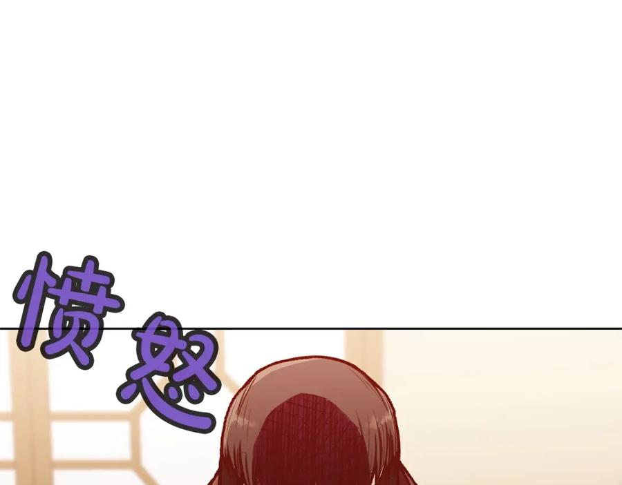 《肉身太脆，只好修仙了》第17话 雷龙队 第164页