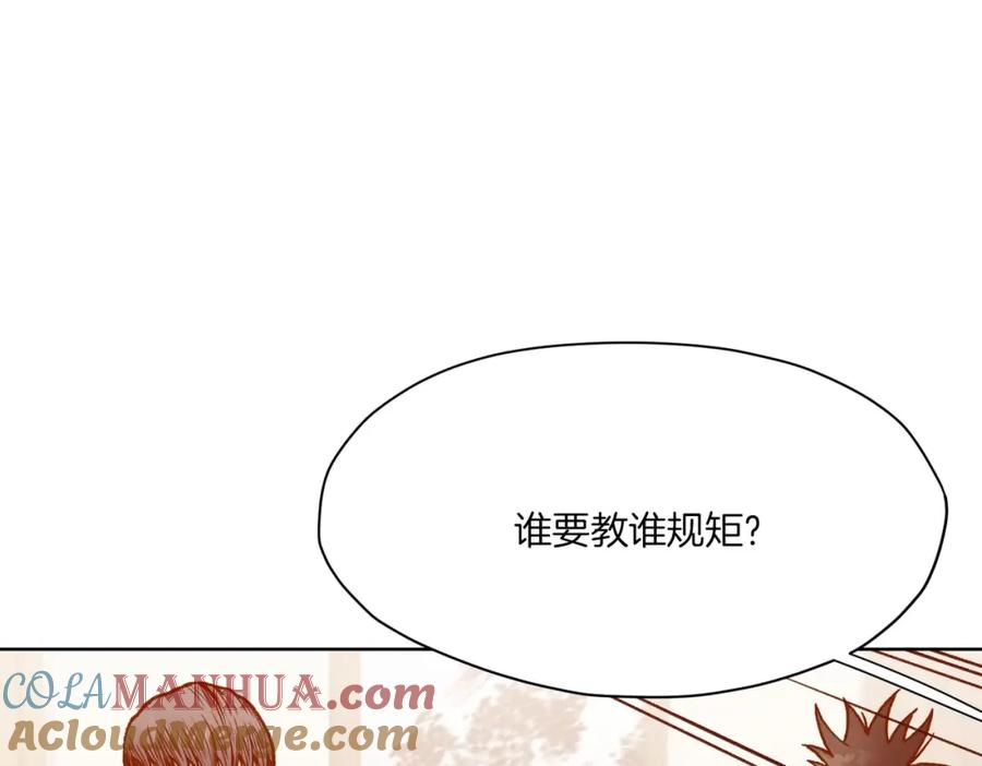 《肉身太脆，只好修仙了》第17话 雷龙队 第113页