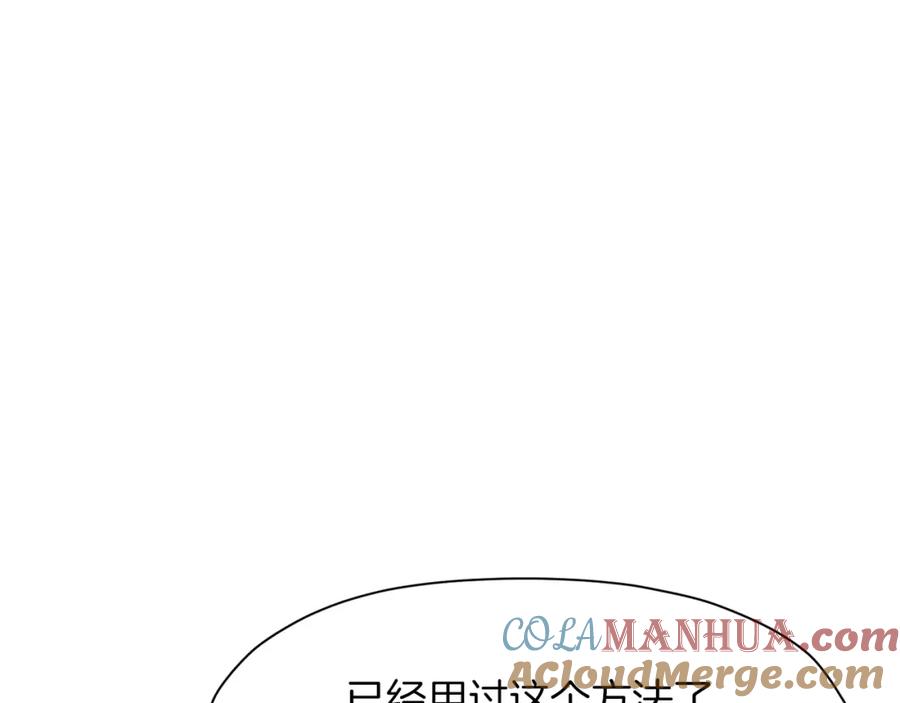 《肉身太脆，只好修仙了》第17话 雷龙队 第53页