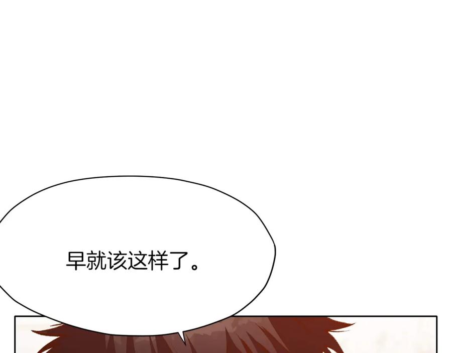 《肉身太脆，只好修仙了》第17话 雷龙队 第190页