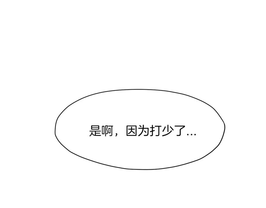 《肉身太脆，只好修仙了》第17话 雷龙队 第58页