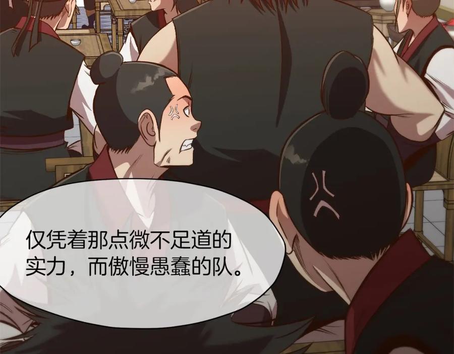 《肉身太脆，只好修仙了》第17话 雷龙队 第162页