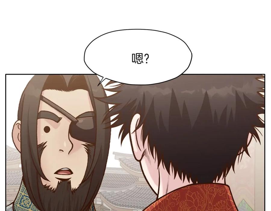 《肉身太脆，只好修仙了》第17话 雷龙队 第60页