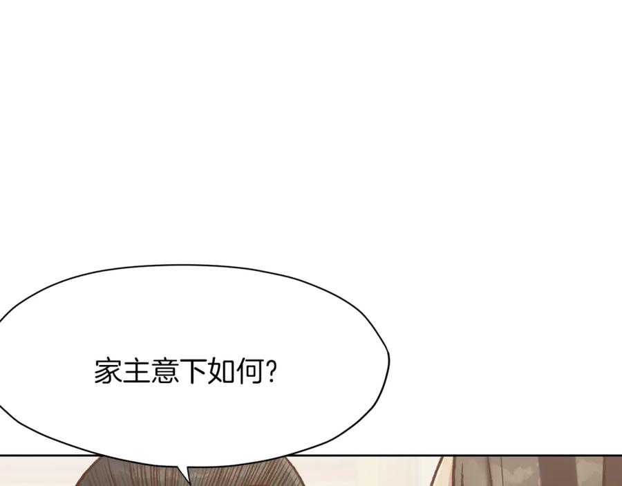 《肉身太脆，只好修仙了》第17话 雷龙队 第26页