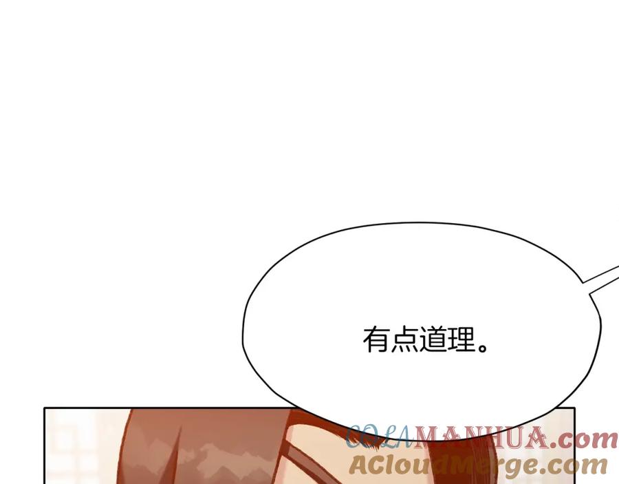 《肉身太脆，只好修仙了》第17话 雷龙队 第21页