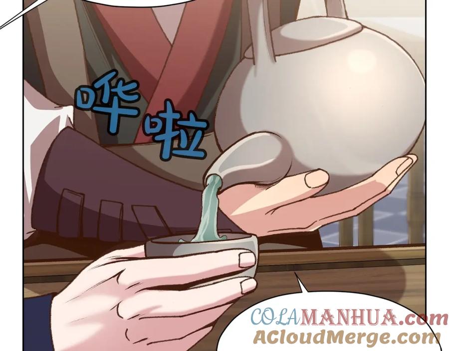 《肉身太脆，只好修仙了》第17话 雷龙队 第133页