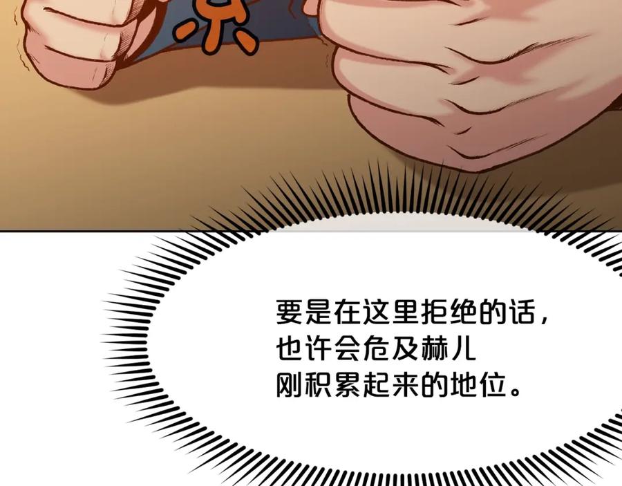 《肉身太脆，只好修仙了》第17话 雷龙队 第30页