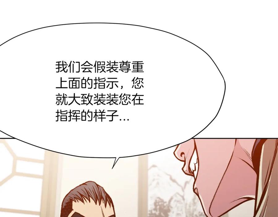《肉身太脆，只好修仙了》第17话 雷龙队 第148页