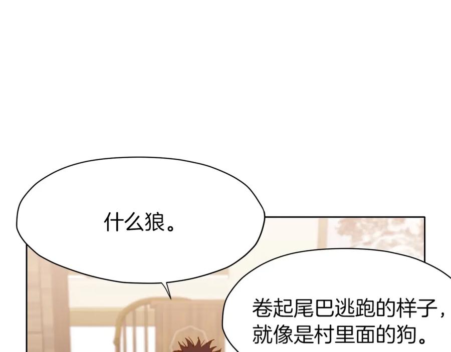 《肉身太脆，只好修仙了》第17话 雷龙队 第179页