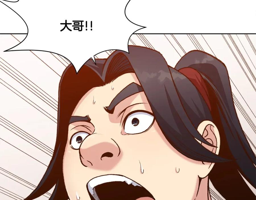 《肉身太脆，只好修仙了》第17话 雷龙队 第66页