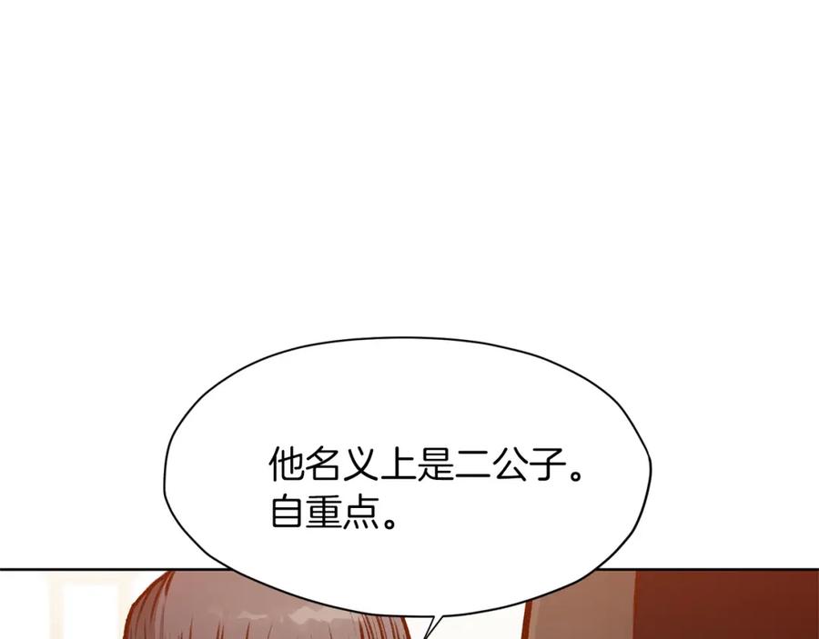 《肉身太脆，只好修仙了》第17话 雷龙队 第155页