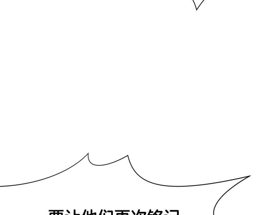 《肉身太脆，只好修仙了》第17话 雷龙队 第83页