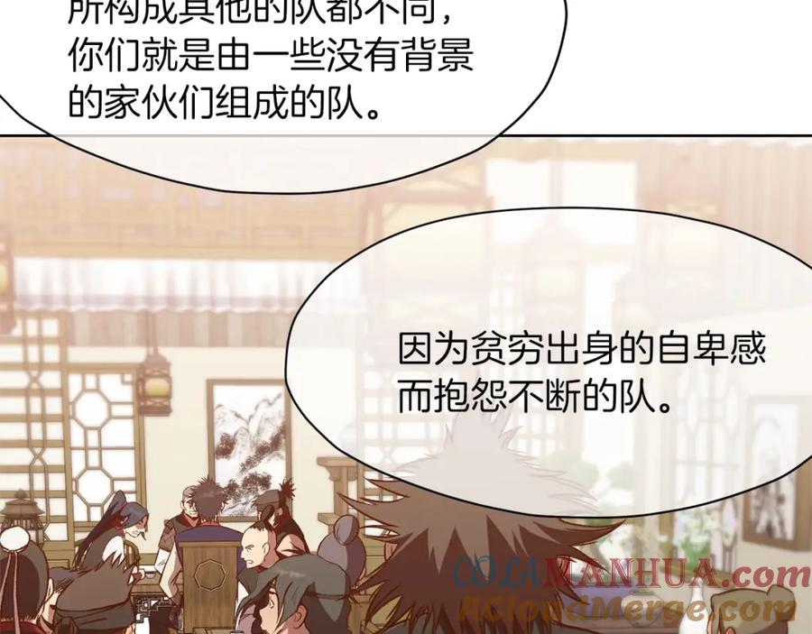 《肉身太脆，只好修仙了》第17话 雷龙队 第161页
