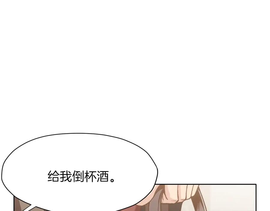 《肉身太脆，只好修仙了》第17话 雷龙队 第132页