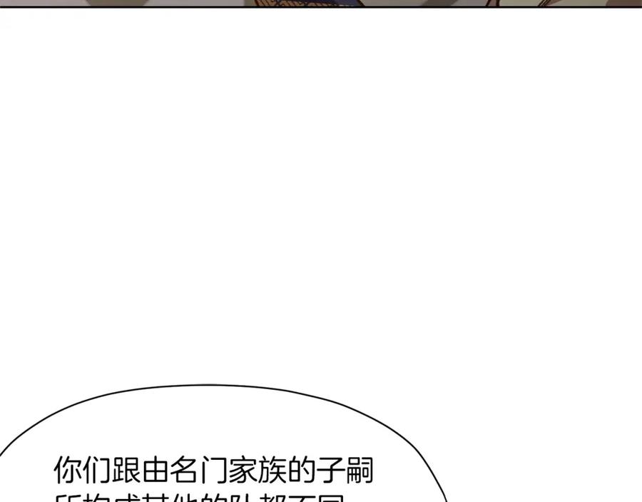 《肉身太脆，只好修仙了》第17话 雷龙队 第160页