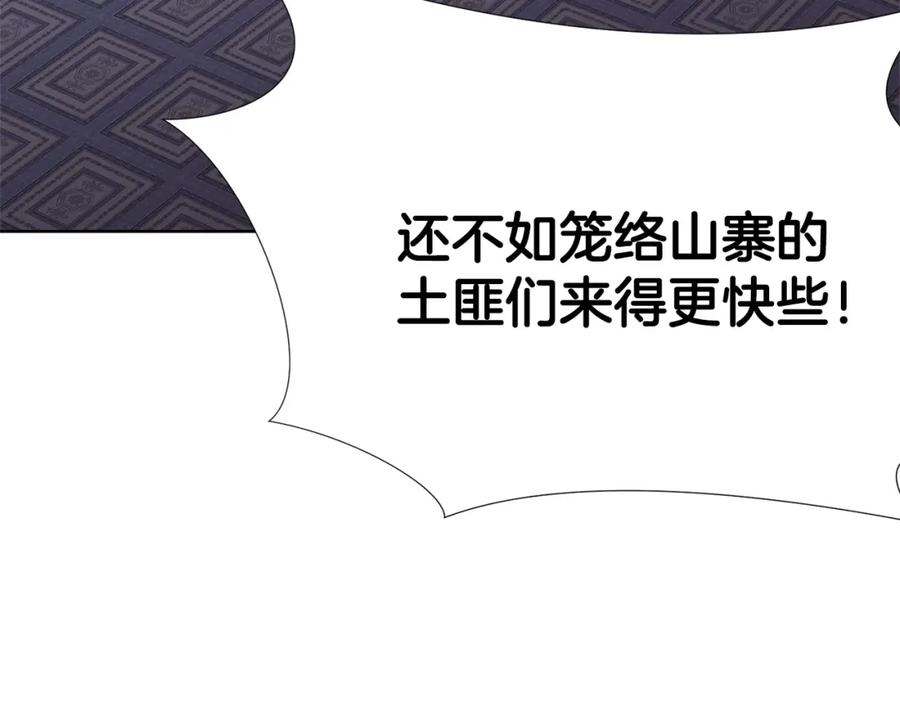 《肉身太脆，只好修仙了》第17话 雷龙队 第10页