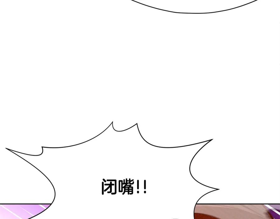 《肉身太脆，只好修仙了》第17话 雷龙队 第192页