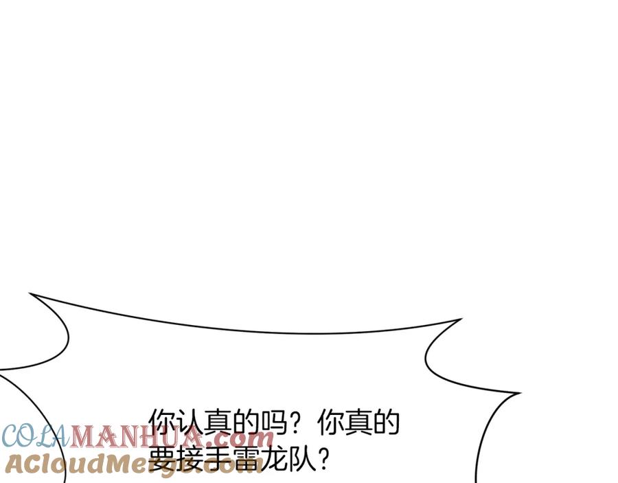 《肉身太脆，只好修仙了》第17话 雷龙队 第41页