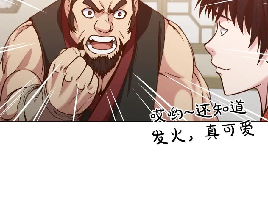 《肉身太脆，只好修仙了》第17话 雷龙队 第154页