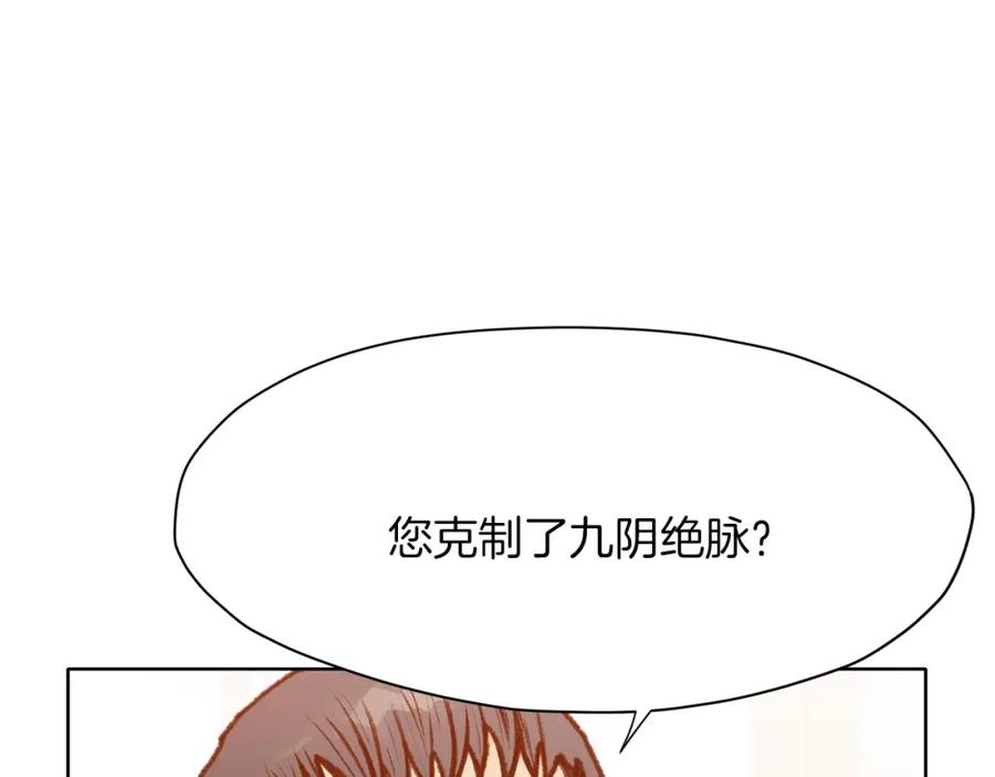 《肉身太脆，只好修仙了》第17话 雷龙队 第135页
