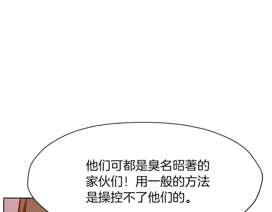 《肉身太脆，只好修仙了》第17话 雷龙队 第48页