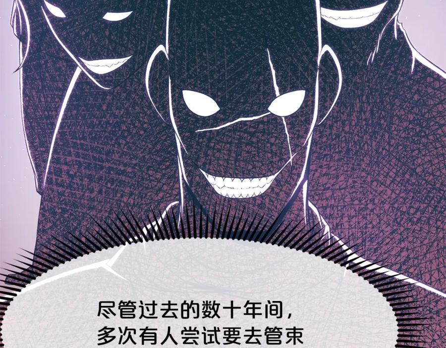 《肉身太脆，只好修仙了》第17话 雷龙队 第4页