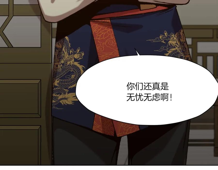 《肉身太脆，只好修仙了》第17话 雷龙队 第118页