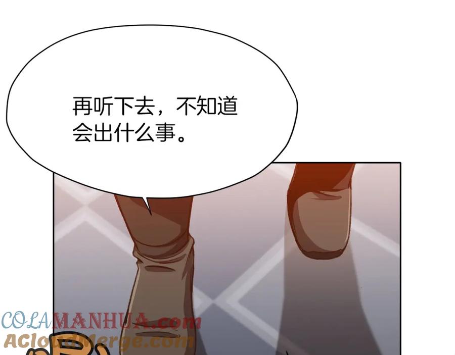 《肉身太脆，只好修仙了》第17话 雷龙队 第177页