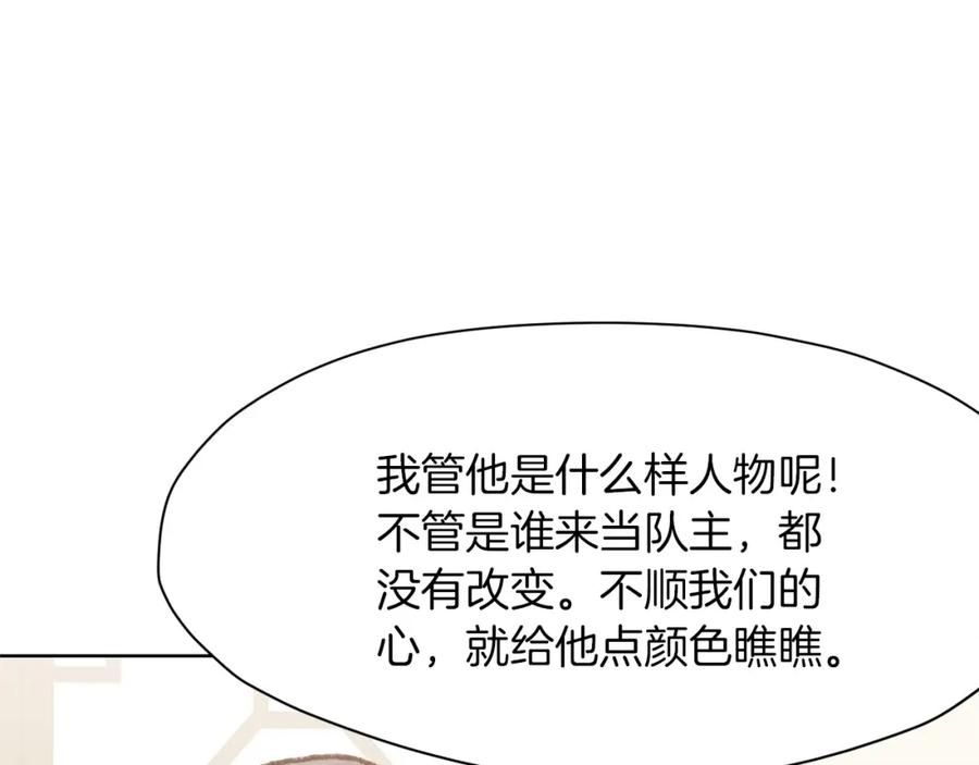 《肉身太脆，只好修仙了》第17话 雷龙队 第100页