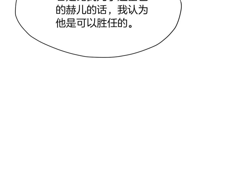 《肉身太脆，只好修仙了》第17话 雷龙队 第14页